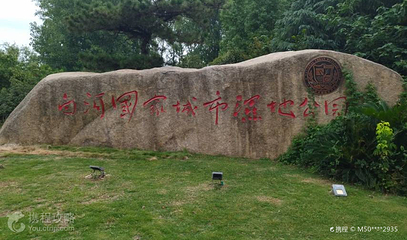 白河国家城市湿地公园第 4 张图片