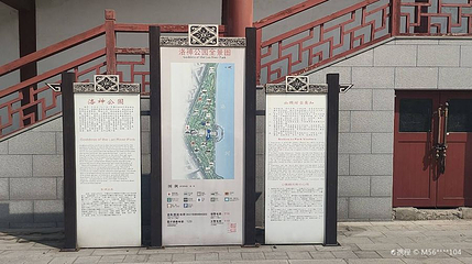 洛浦公园-洛神公园第 1 张图片