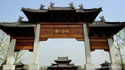 雄安新区悦容公园第 1 张图片
