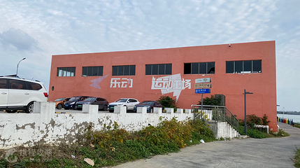 乐动运动工场·蹦床工场·竞技挑战工场第 2 张图片