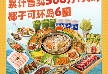 椰小鸡·椰子鸡(崖州店)第 22 张图片