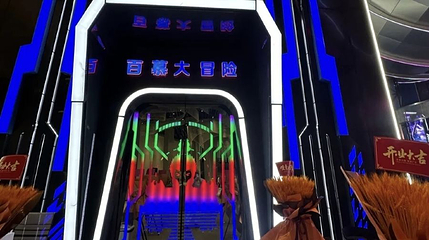 百慕大冒险(泛悦南国中心店)第 1 张图片
