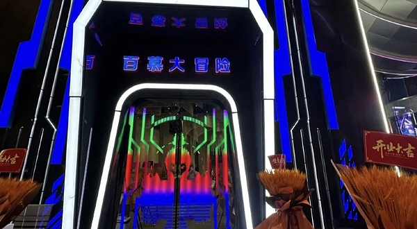 百慕大冒险(泛悦南国中心店)