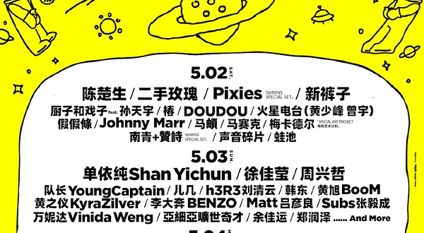北京 · 畅轻·2026北京超级草莓音乐节