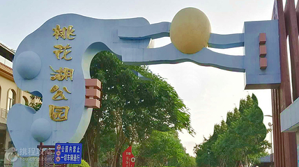 桃花湖第 5 张图片