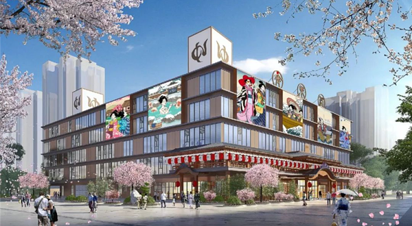 动漫日式温浴体验馆