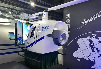 科德航空研学基地第 10 张图片