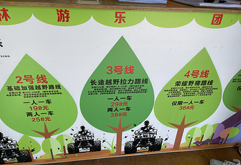 极地全地形越野基地(南宁基地)第 18 张图片