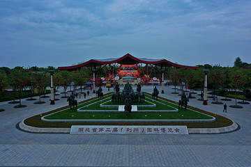 荆州园博园第 30 张图片