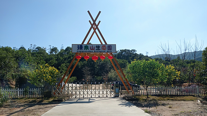璟泉山生态园第 1 张图片