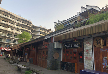 齐云小镇第 5 张图片
