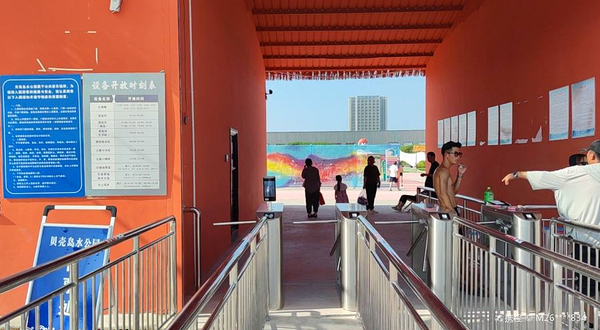 贝壳岛欢乐水上世界