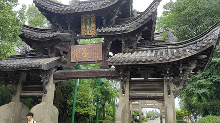 鸡鸣公园第 1 张图片