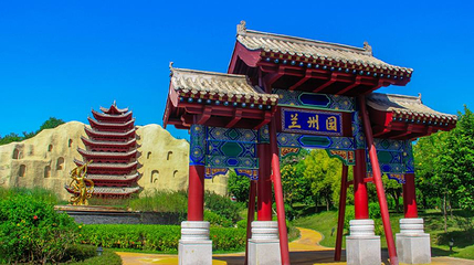 兰州园第 1 张图片