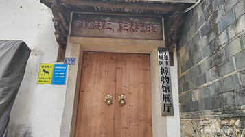 宁德市蕉城区博物馆