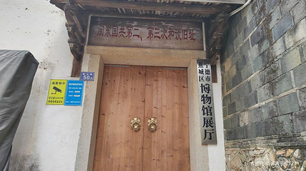 宁德市蕉城区博物馆第 1 张图片