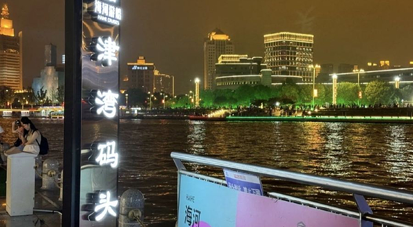 海河游船(津湾码头)