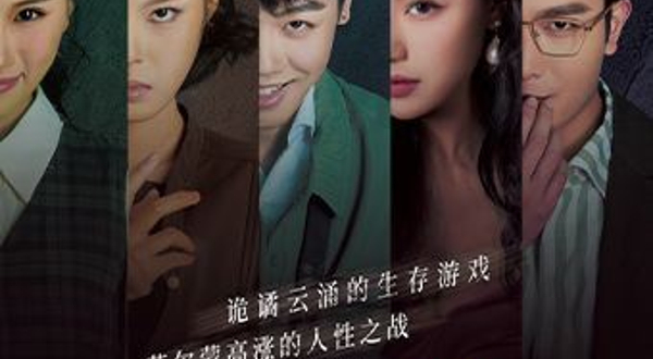 杭州 · 沉浸式悬疑戏剧《0416理想岛》