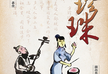 北京天桥艺术中心第 41 张图片