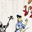北京 · “北京曲剧艺术大师魏喜奎诞辰100周年纪念活动”系列演出——北京曲剧《方珍珠》