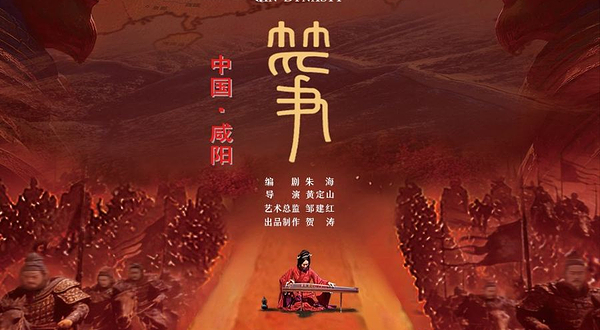 北京 · 话剧《秦筝》