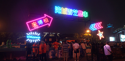 淹城春秋乐园第 258 张图片