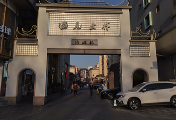 武林夜市第 10 张图片