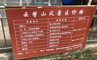 云髻山第 7 张图片
