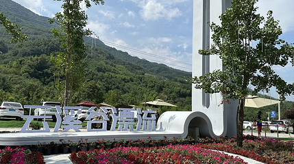 龙门山·云溪谷漂流第 1 张图片