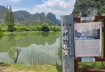 龙宫景区第 41 张图片