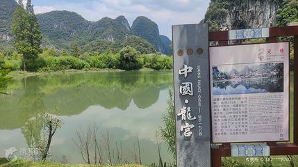 龙宫风景名胜区-漩塘第 3 张图片