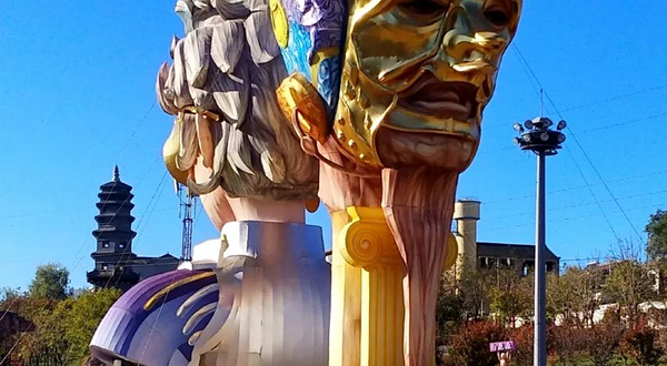 白鹿原影视城欢乐世界