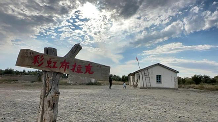 彩虹布拉克第 1 张图片