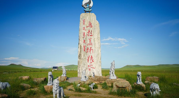 野狼谷