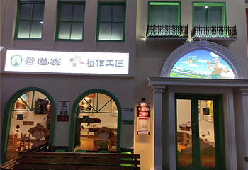 泰姆凯迪快乐梦想城第 10 张图片