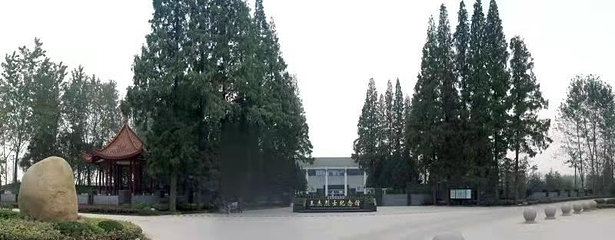 王杰纪念馆第 1 张图片