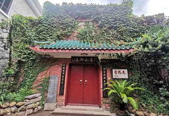 天倪庐家宴·民国宅院(潮宗街店)第 1 张图片