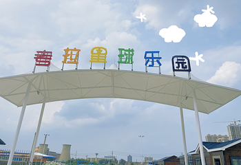 考拉星球乐园第 10 张图片