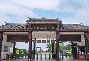 屈子文化园第 25 张图片