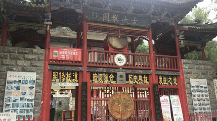 大散关第 1 张图片
