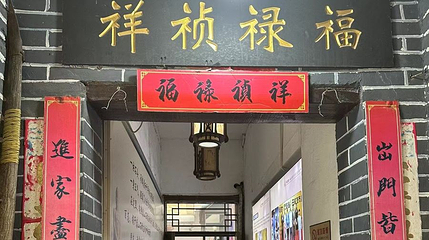 泰山石敢当博物馆第 1 张图片