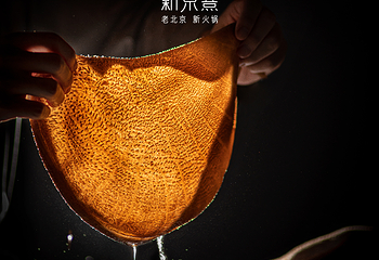 新京熹·北京涮肉(CBD店)第 6 张图片
