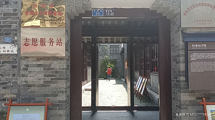 赵海仙洋楼第 1 张图片