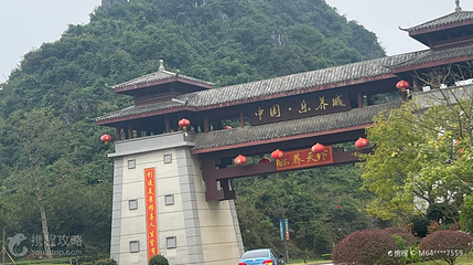 中国·乐养城第 3 张图片