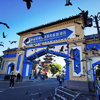 伊犁老城文化旅游区