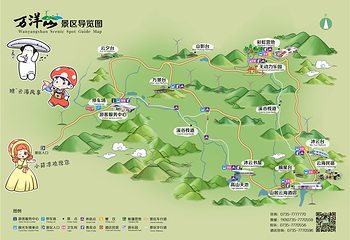万洋山景区第 14 张图片