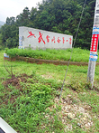 武当峡谷第一漂