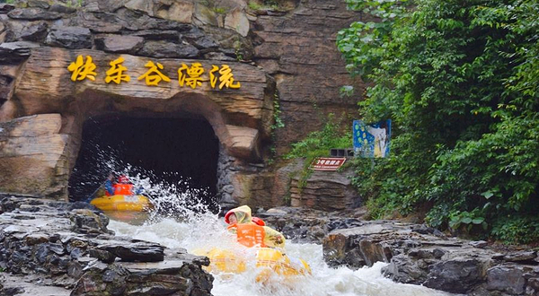 武当山快乐谷漂流