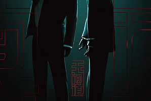 上海 · 华语原创音乐剧《无间道》