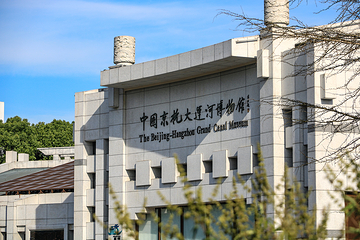 京杭大运河杭州景区第 40 张图片